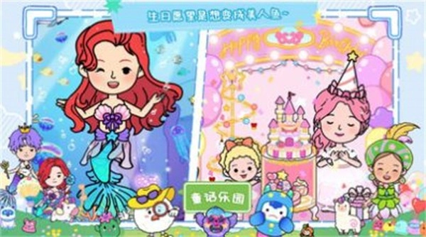 尤雅小镇童话乐园官方正版