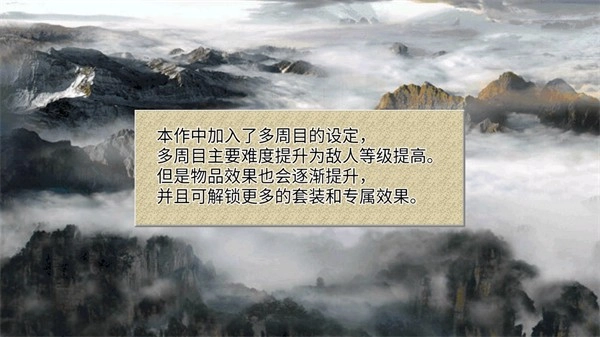 精忠岳飞传游戏官方最新版