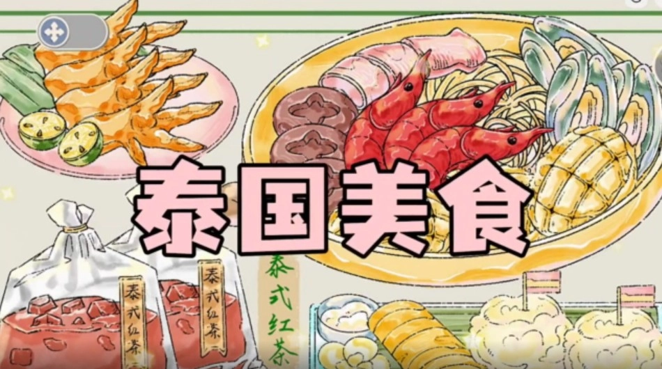 收纳萌新最新版