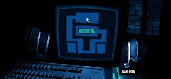 吓人迷宫手机免费版