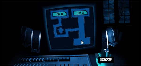 吓人迷宫手机免费版