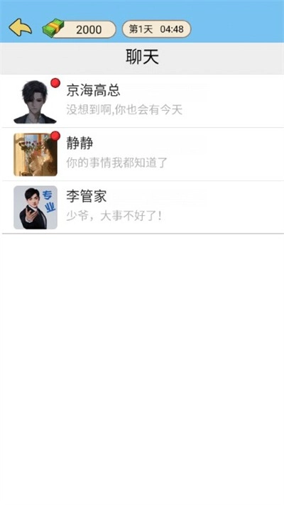 商业巨巨亨游戏最新版