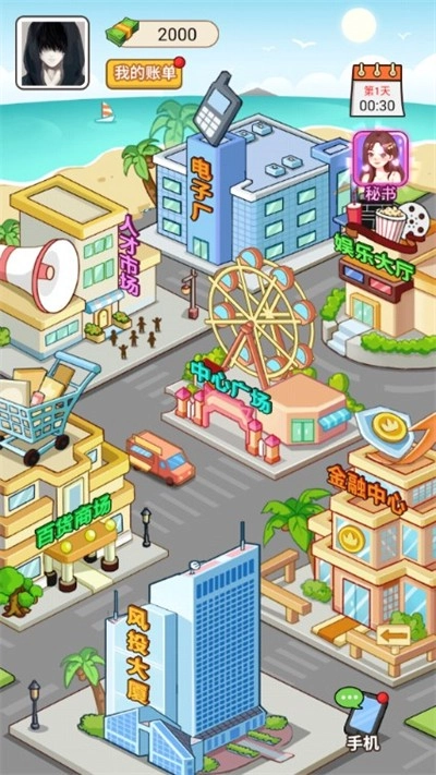 商业巨巨亨游戏最新版