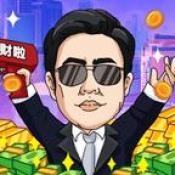 商业巨巨亨游戏最新版