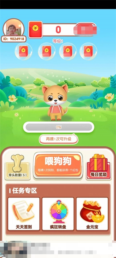 宝箱大惊喜游戏完整版