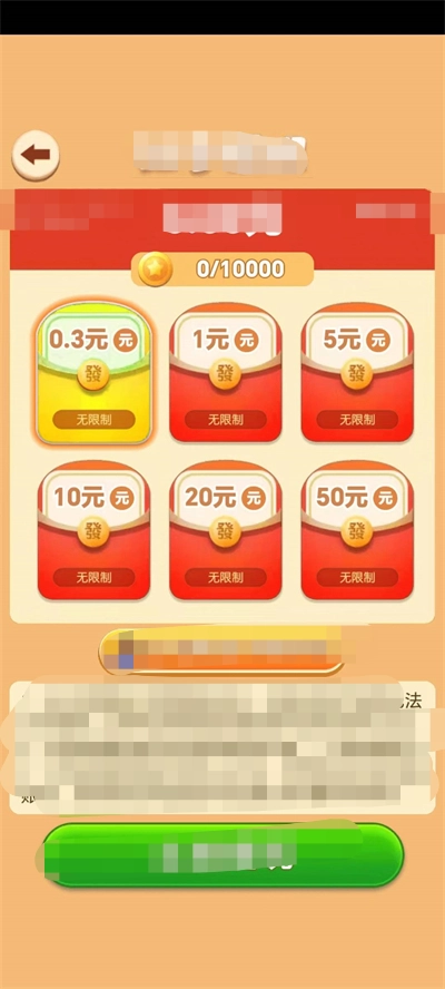 宝箱大惊喜游戏完整版