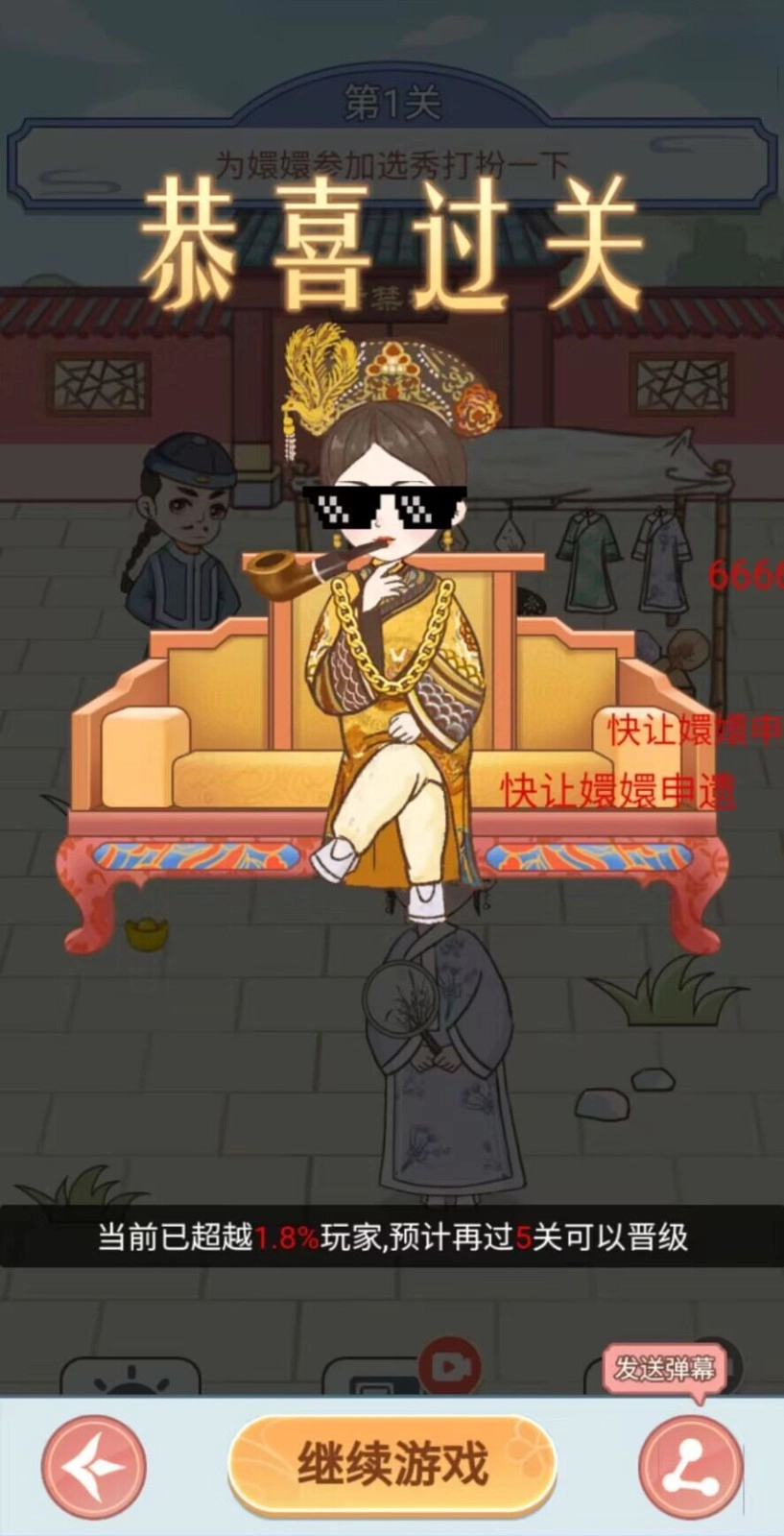 剧情烧脑游戏官方版