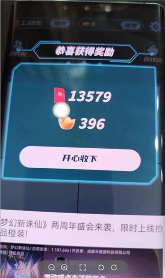 梦幻乐拼图正版