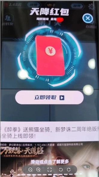 梦幻乐拼图正版