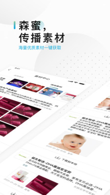 森蜜安卓直装版图2