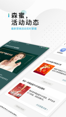 森蜜安卓直装版图3