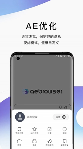AE浏览器安卓版图3