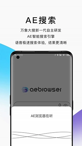 AE浏览器安卓版图5