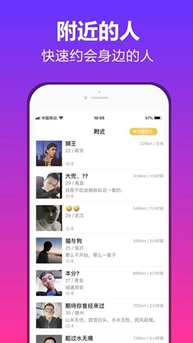 易对官方版图2