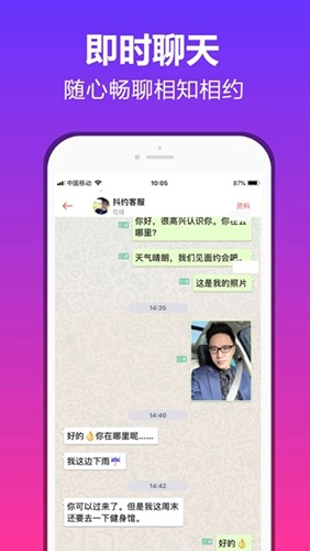 易对官方版图4