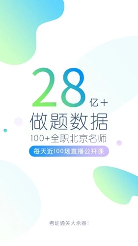 大学万题库免费版图1