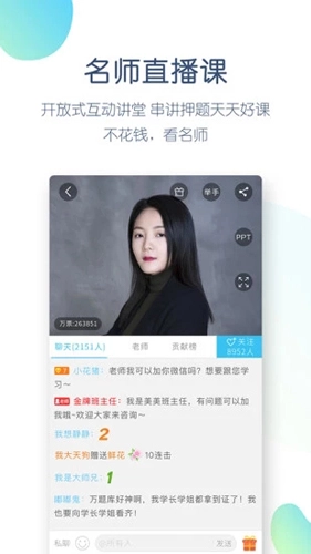 大学万题库免费版图3