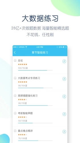 大学万题库免费版图4