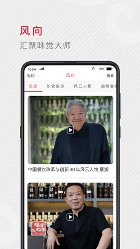 味觉大师安卓直装版图2