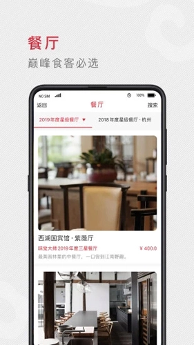 味觉大师安卓直装版图3