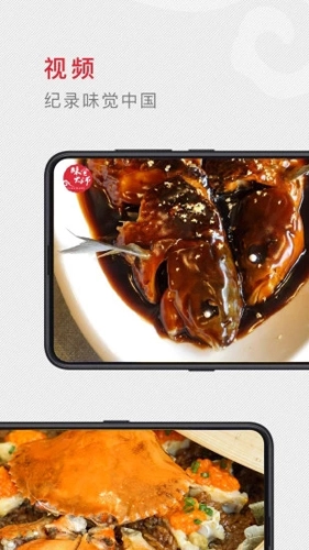 味觉大师安卓直装版图5