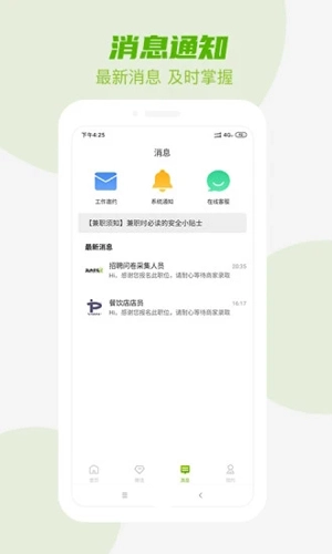 精选兼职无广告版图3