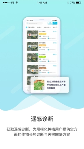 爱耕耘企业版图1