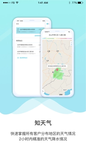爱耕耘企业版图3