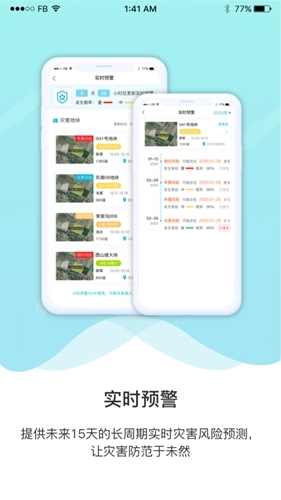 爱耕耘企业版图4