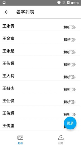 玄宗起名原版图1
