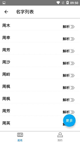 玄宗起名原版图3