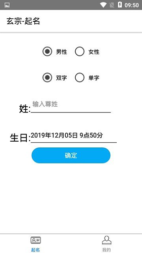 玄宗起名原版图2