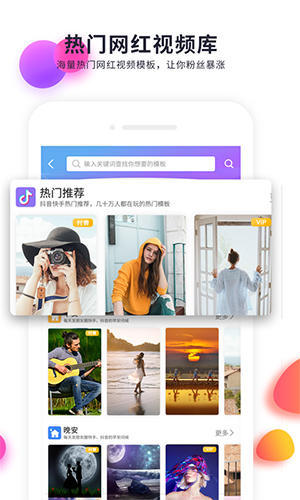 快制作安卓官方版图4