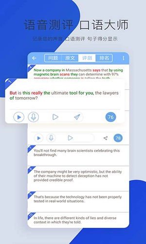 英语四级听力安卓版(4)