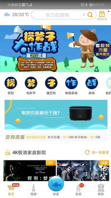 和教授安卓直装版(2)
