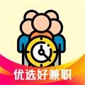 优选好兼职官方正版