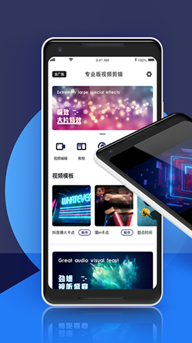 视频剪辑专业版(1)