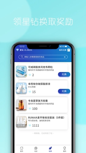 东阳光星球直装版图1