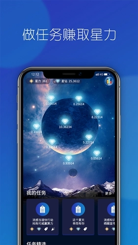 东阳光星球直装版图4