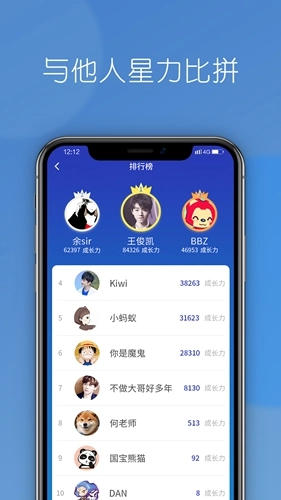 东阳光星球直装版图3