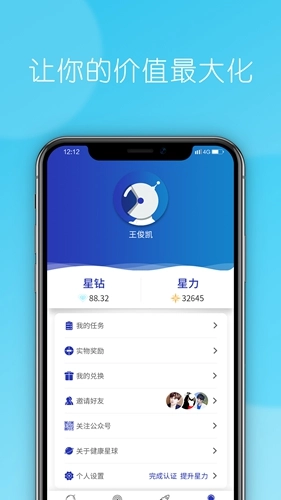 东阳光星球直装版图2