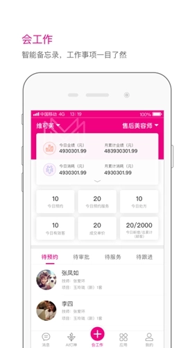 神灯妈妈官方正版(1)