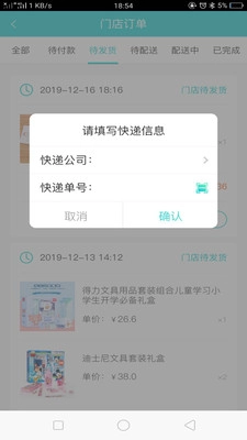 店掌宝安卓官方版(2)