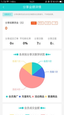 店掌宝安卓官方版(4)