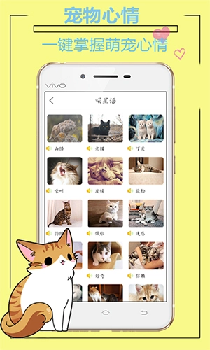 人猫人狗动物翻译器通用版(3)