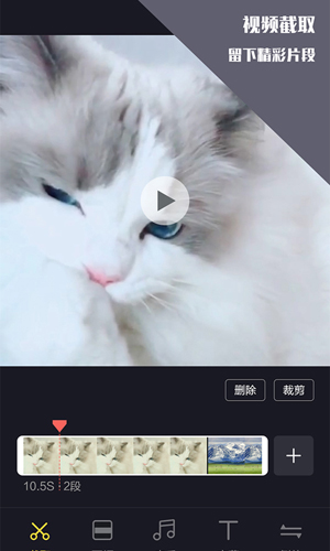 vlog视频剪辑无广告版图1