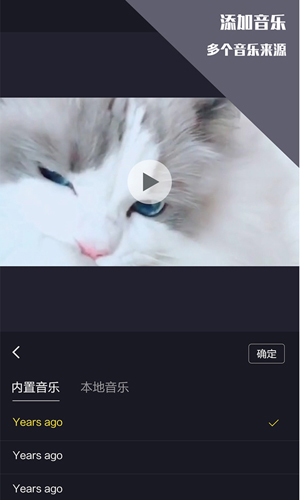 vlog视频剪辑无广告版图2