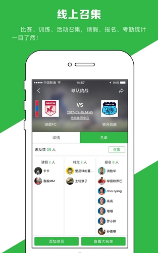 绿茵场免费原版图2