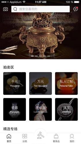 拍库安卓版图1