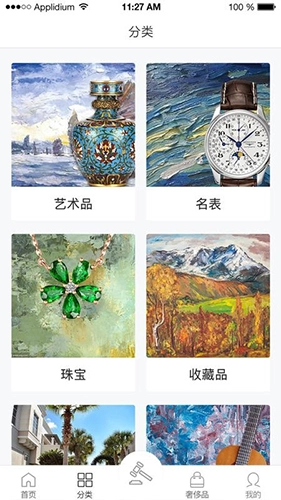 拍库安卓版图3